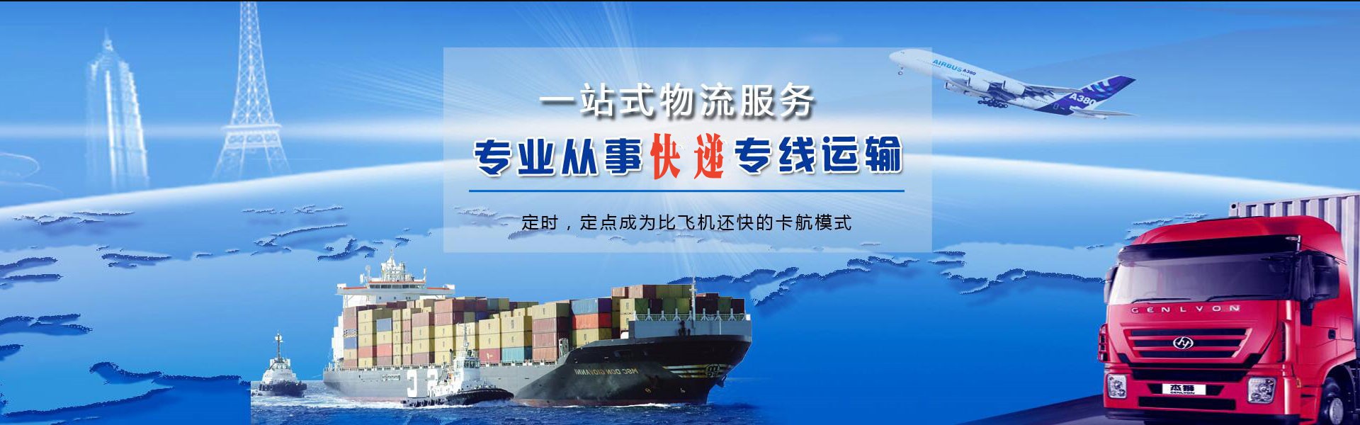 轮台到加拿大物流公司-轮台至加拿大物流专线-轮台空运到加拿大-优时通物流有限公司
