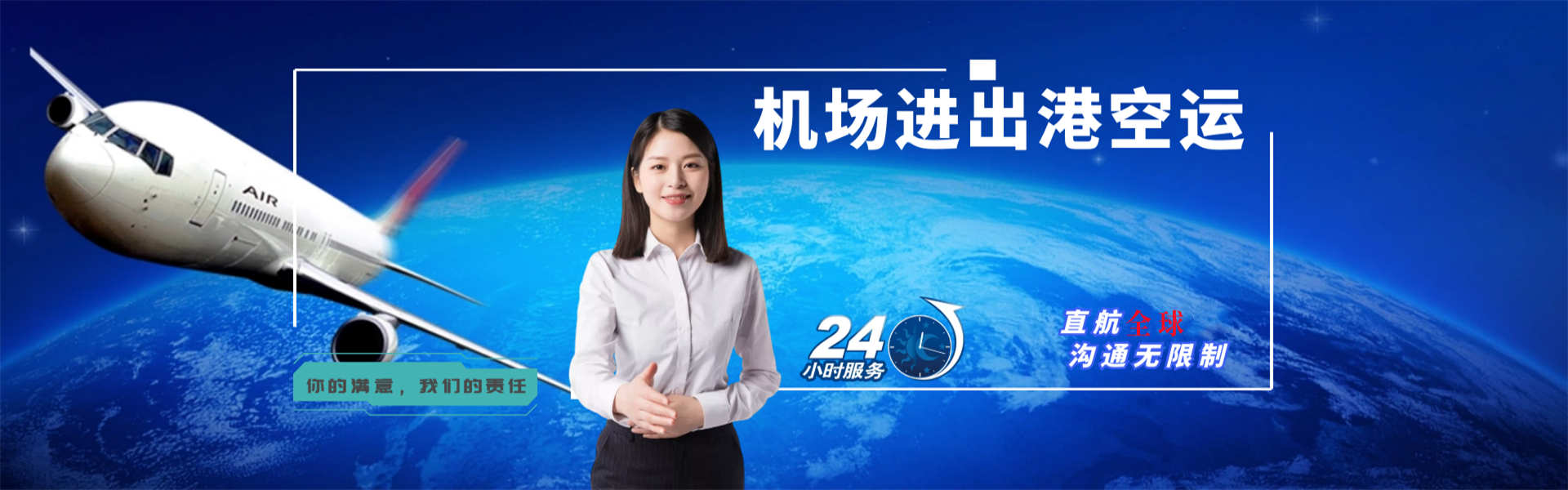 轮台到加拿大物流公司-轮台至加拿大物流专线-轮台空运到加拿大-优时通物流有限公司