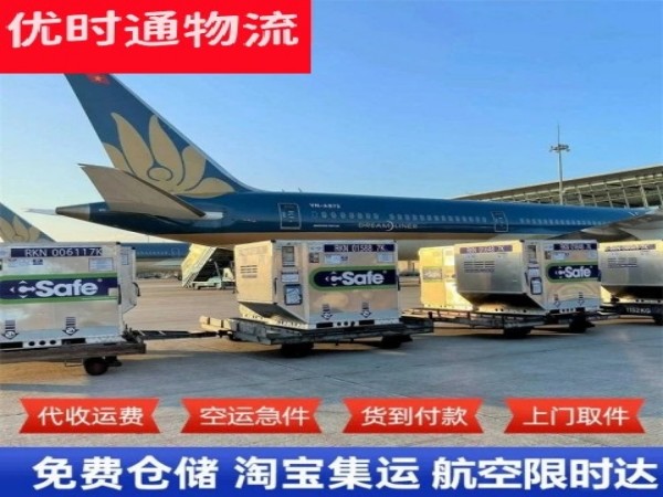 轮台到加拿大空运加急专线